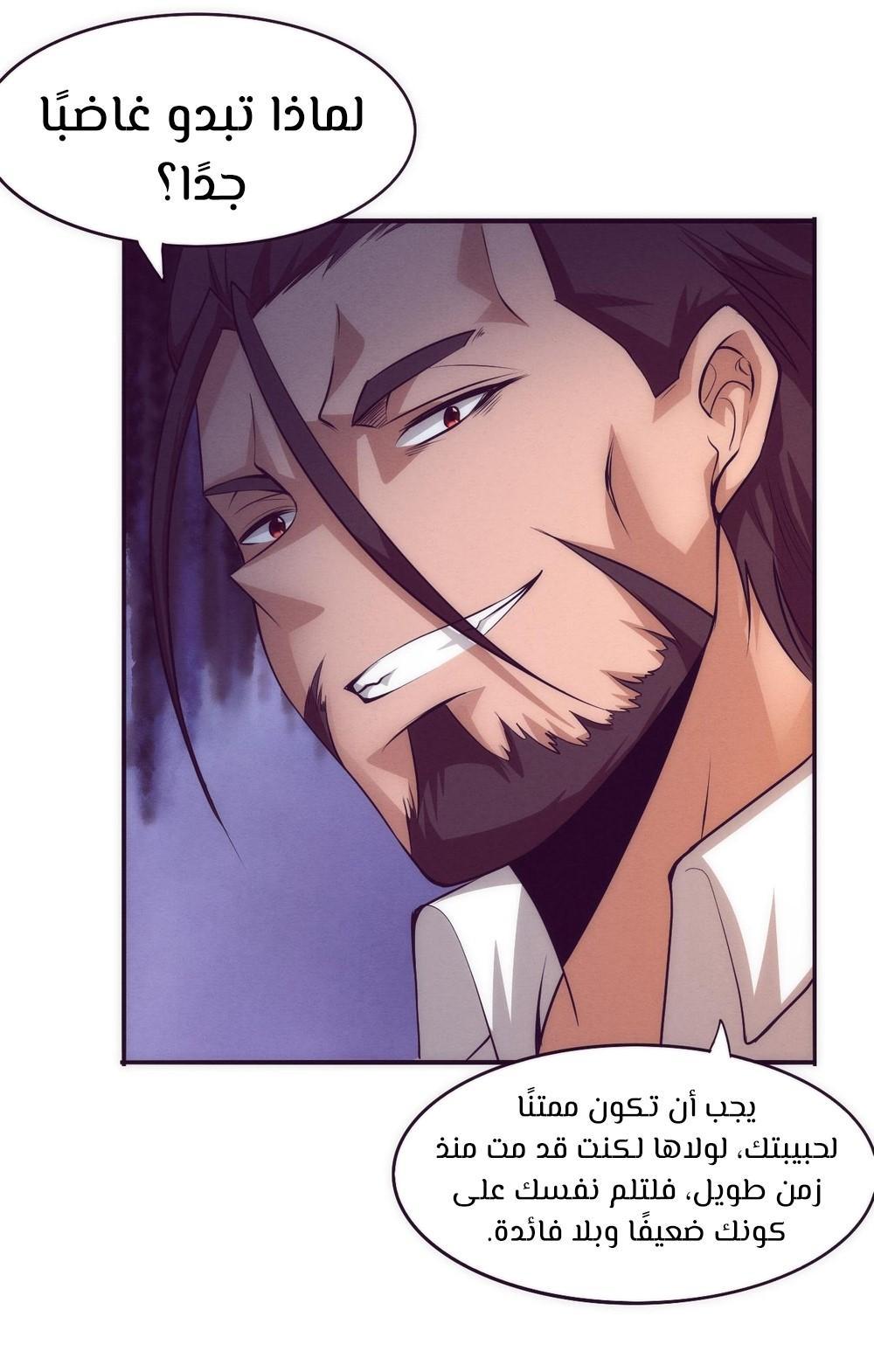 Read The Frenzy of Evolution Tides of Evolution AR Manga Online