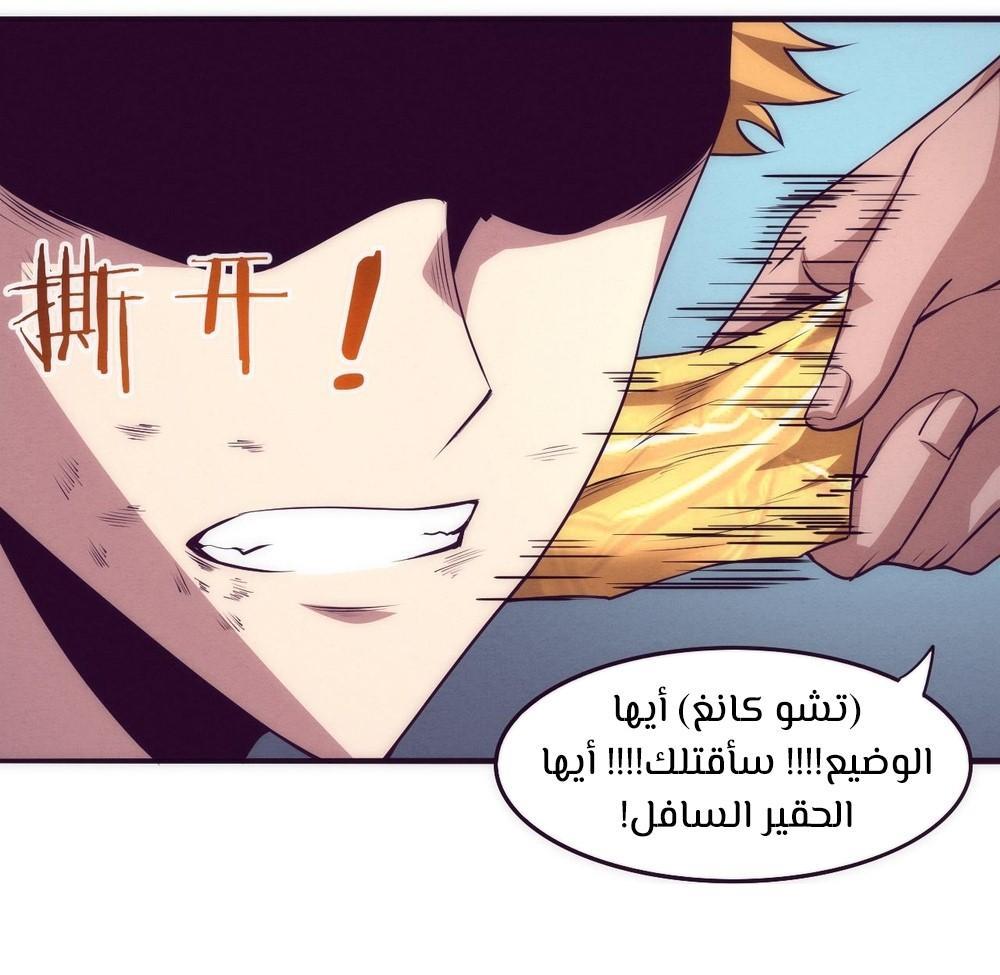 Read The Frenzy of Evolution Tides of Evolution AR Manga Online