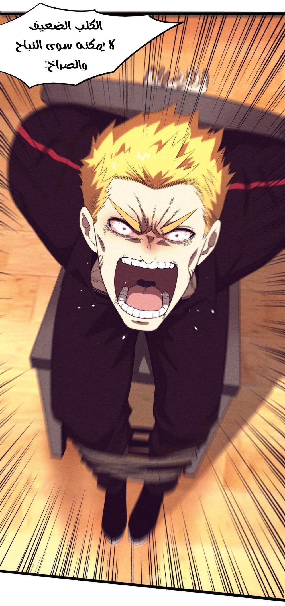 Read The Frenzy of Evolution Tides of Evolution AR Manga Online