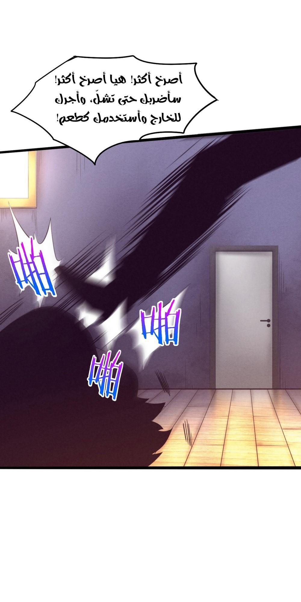 Read The Frenzy of Evolution Tides of Evolution AR Manga Online