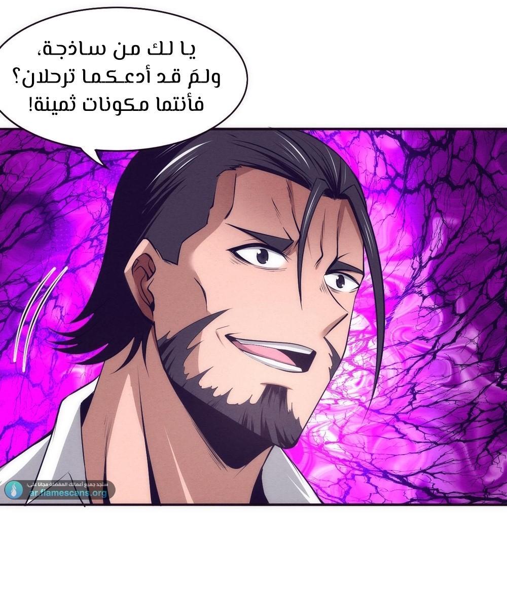 Read The Frenzy of Evolution Tides of Evolution AR Manga Online