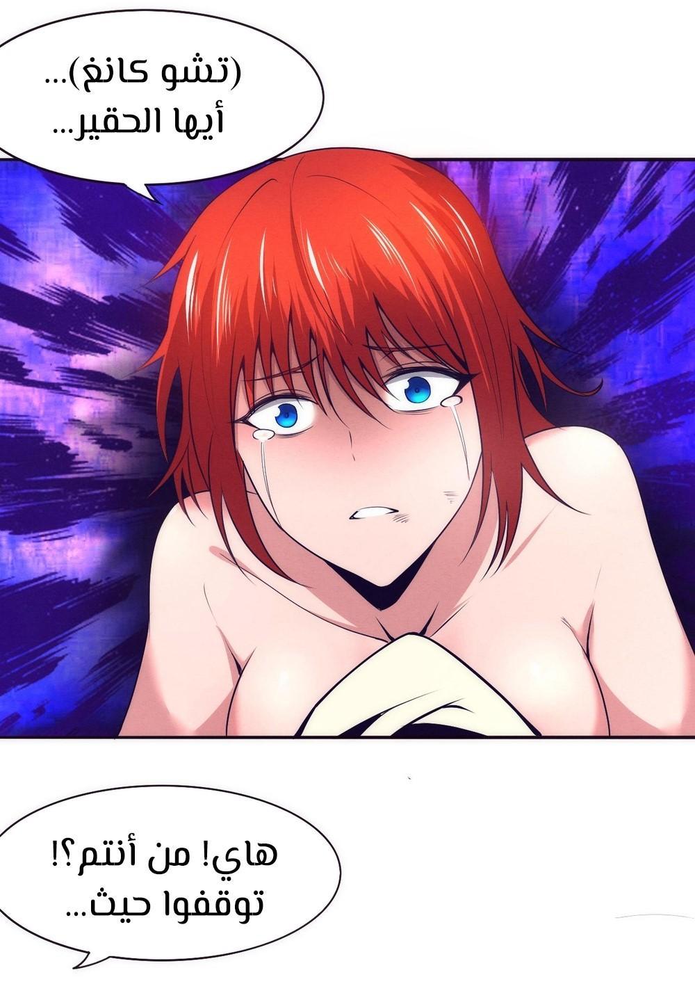 Read The Frenzy of Evolution Tides of Evolution AR Manga Online
