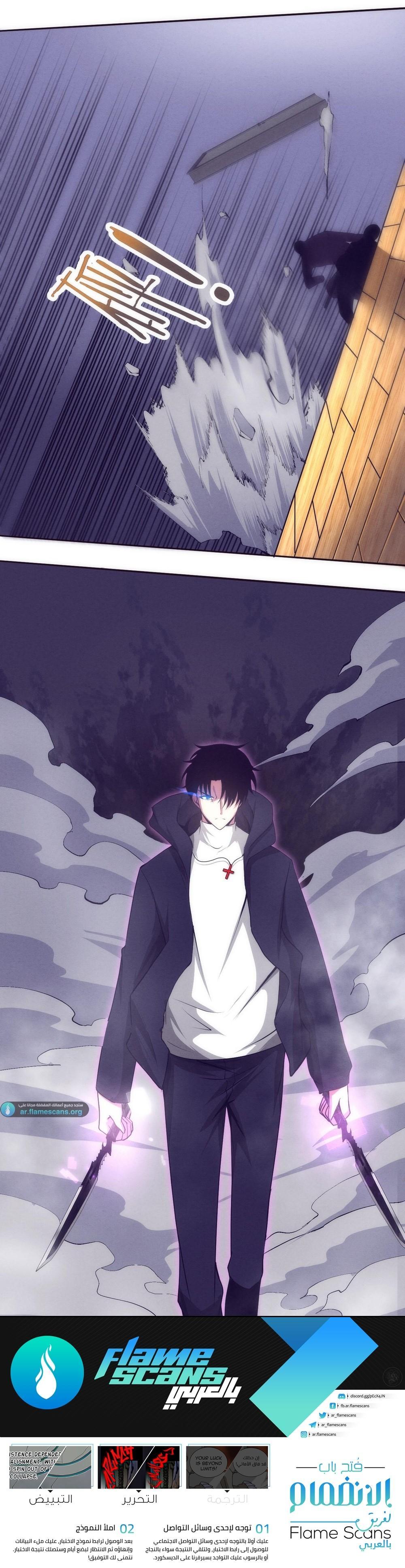 Read The Frenzy of Evolution Tides of Evolution AR Manga Online