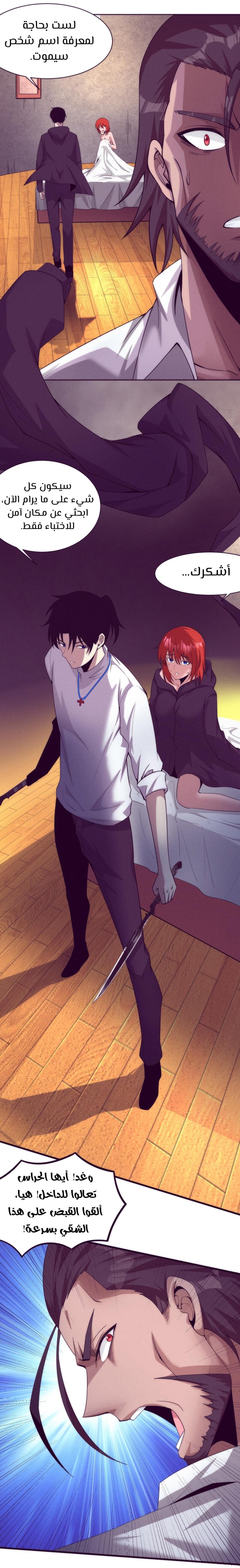 Read The Frenzy of Evolution Tides of Evolution AR Manga Online