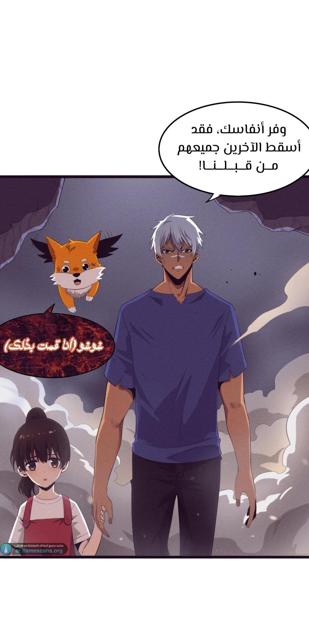 Read The Frenzy of Evolution Tides of Evolution AR Manga Online