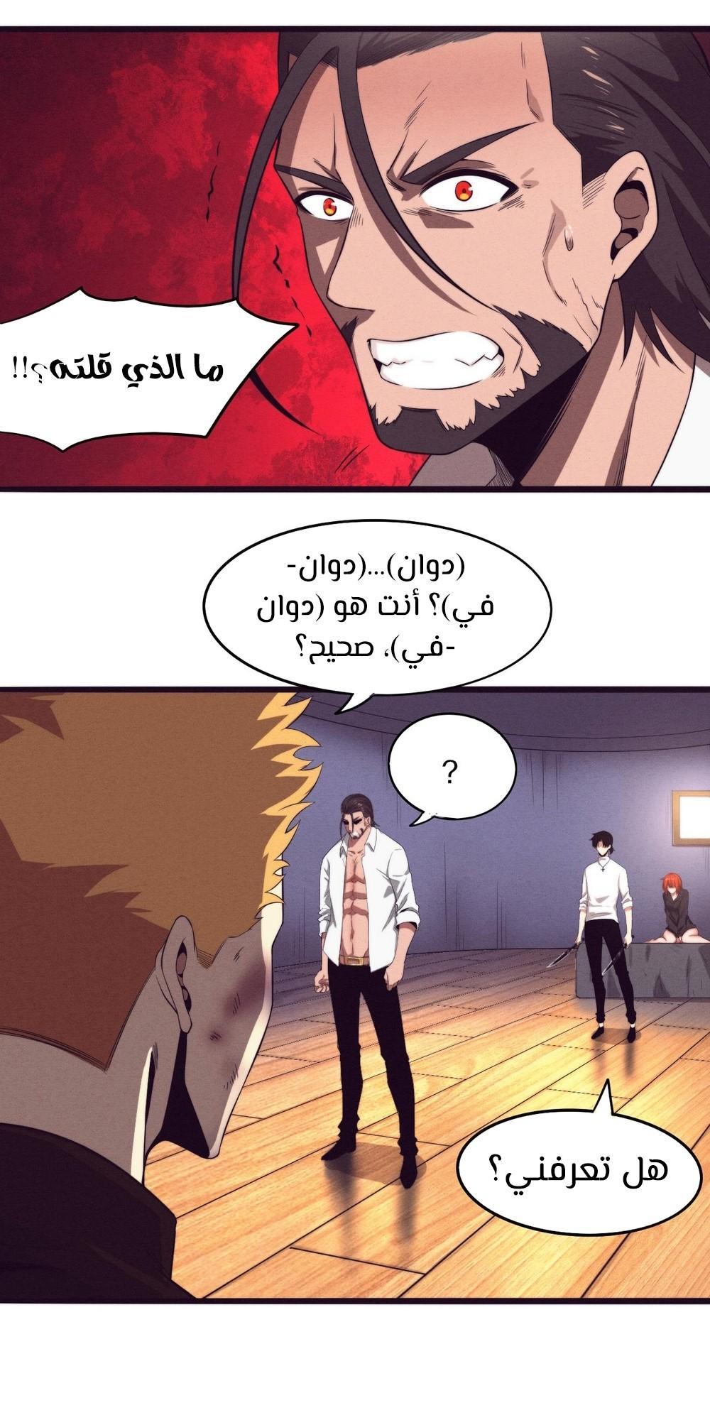 Read The Frenzy of Evolution Tides of Evolution AR Manga Online