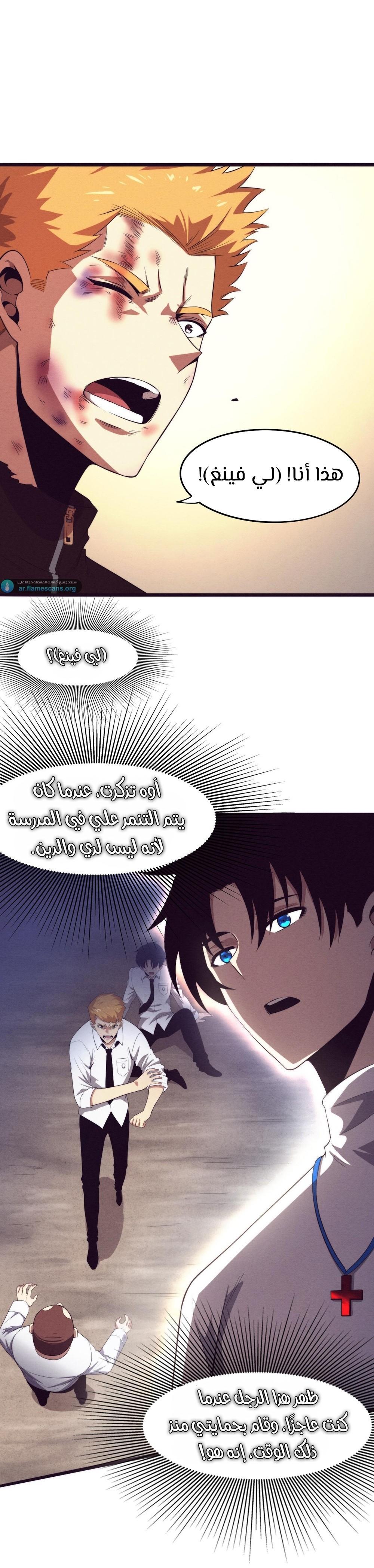Read The Frenzy of Evolution Tides of Evolution AR Manga Online