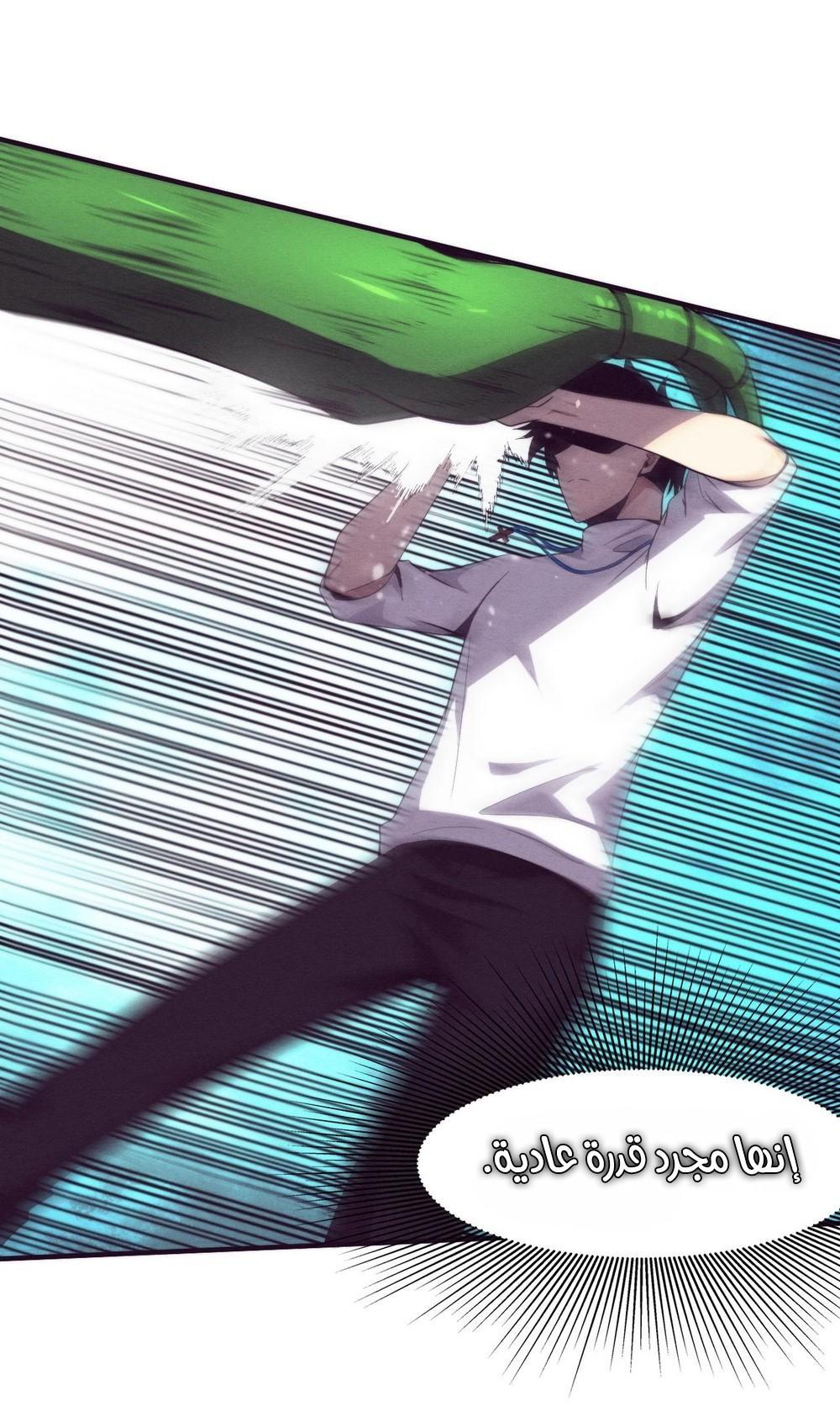 Read The Frenzy of Evolution Tides of Evolution AR Manga Online