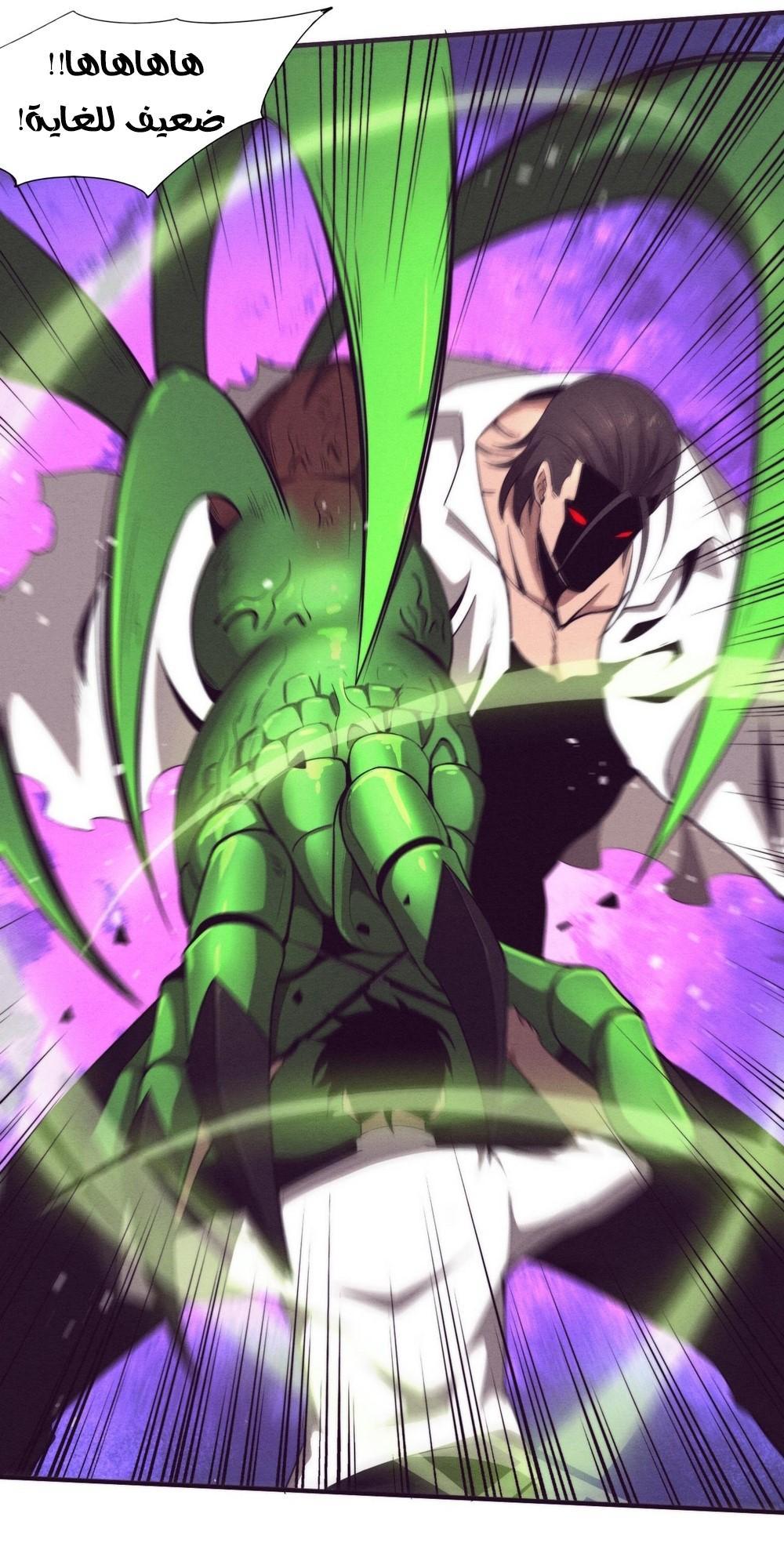 Read The Frenzy of Evolution Tides of Evolution AR Manga Online