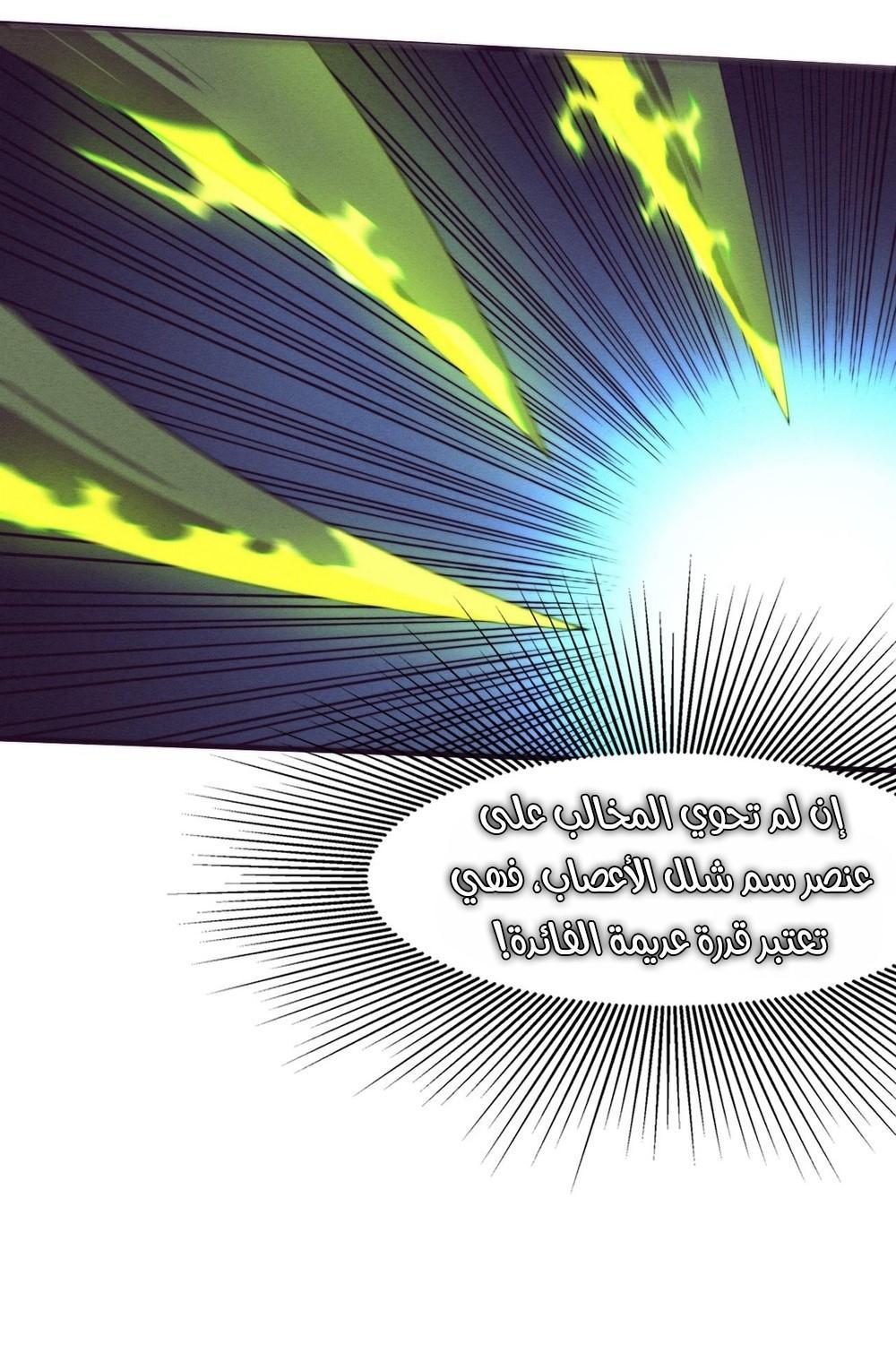 Read The Frenzy of Evolution Tides of Evolution AR Manga Online