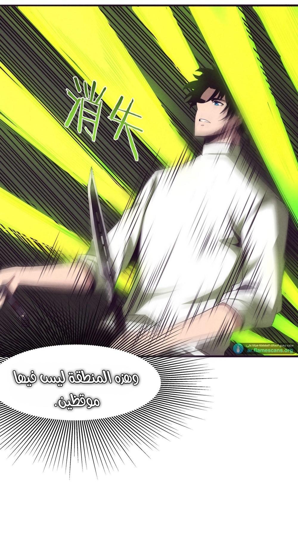 Read The Frenzy of Evolution Tides of Evolution AR Manga Online