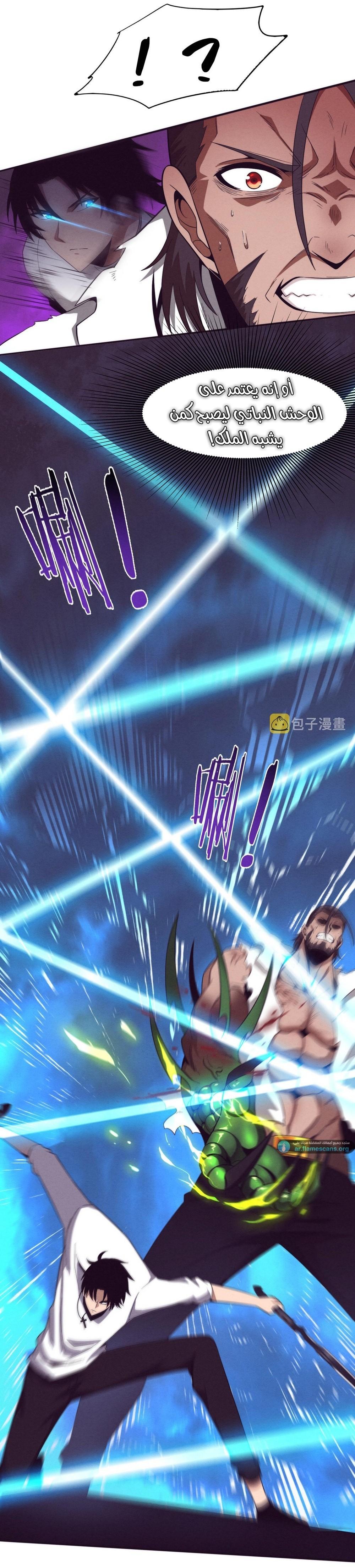 Read The Frenzy of Evolution Tides of Evolution AR Manga Online
