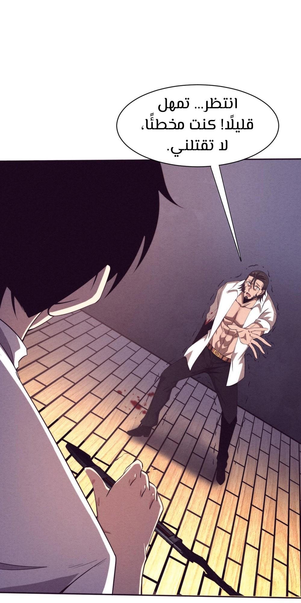 Read The Frenzy of Evolution Tides of Evolution AR Manga Online