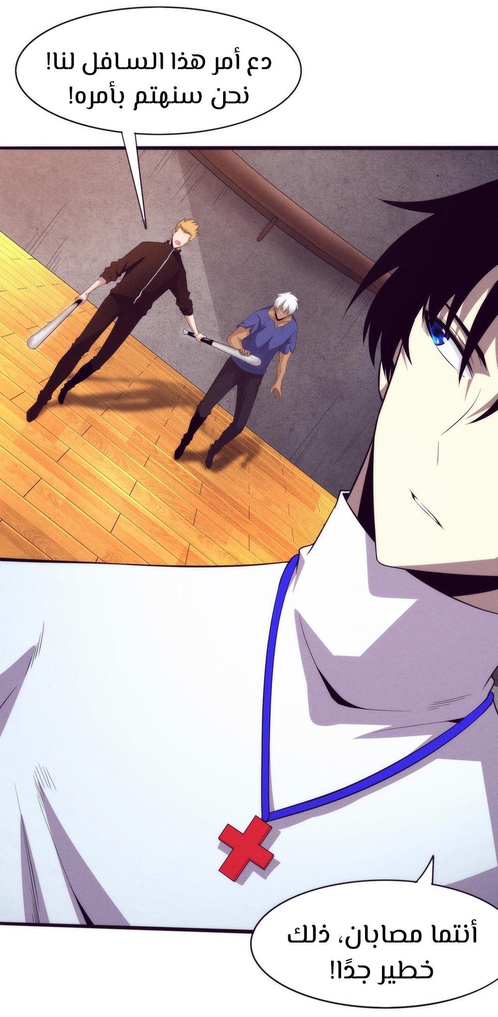 Read The Frenzy of Evolution Tides of Evolution AR Manga Online