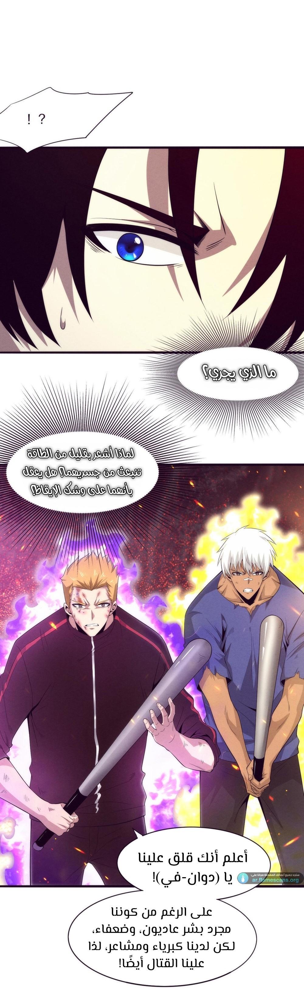 Read The Frenzy of Evolution Tides of Evolution AR Manga Online