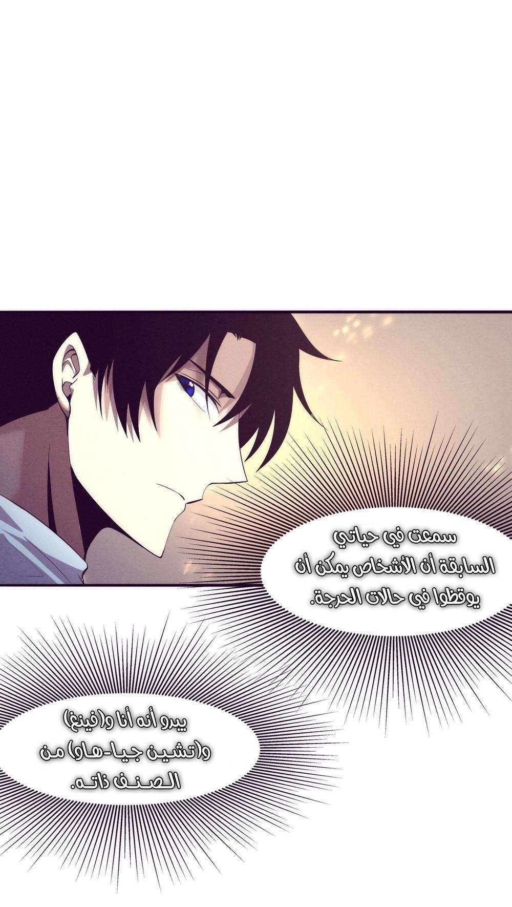 Read The Frenzy of Evolution Tides of Evolution AR Manga Online