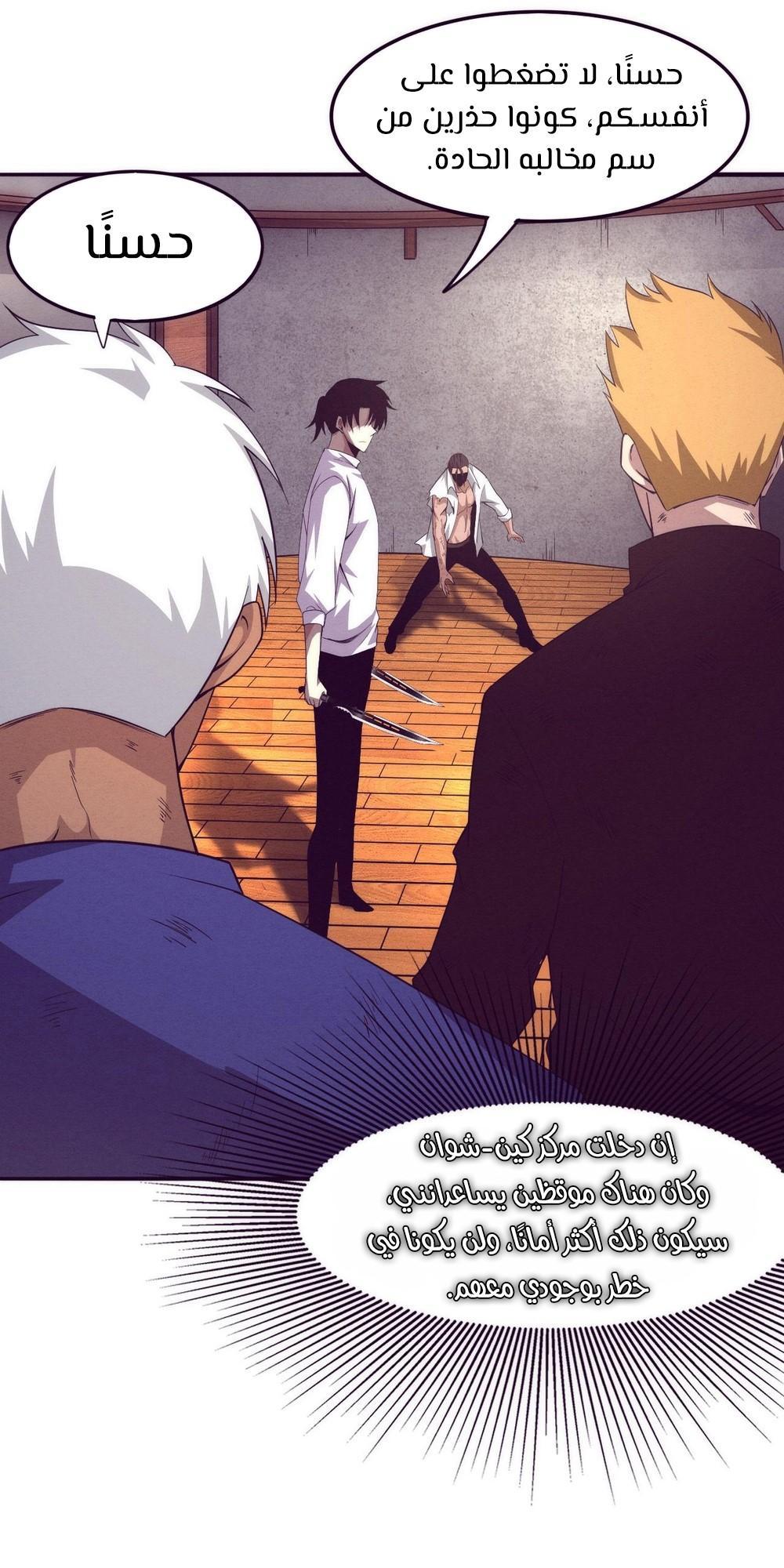 Read The Frenzy of Evolution Tides of Evolution AR Manga Online