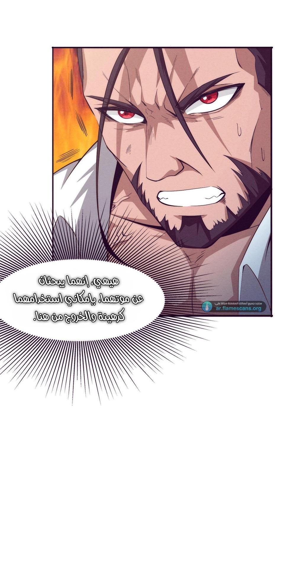 Read The Frenzy of Evolution Tides of Evolution AR Manga Online