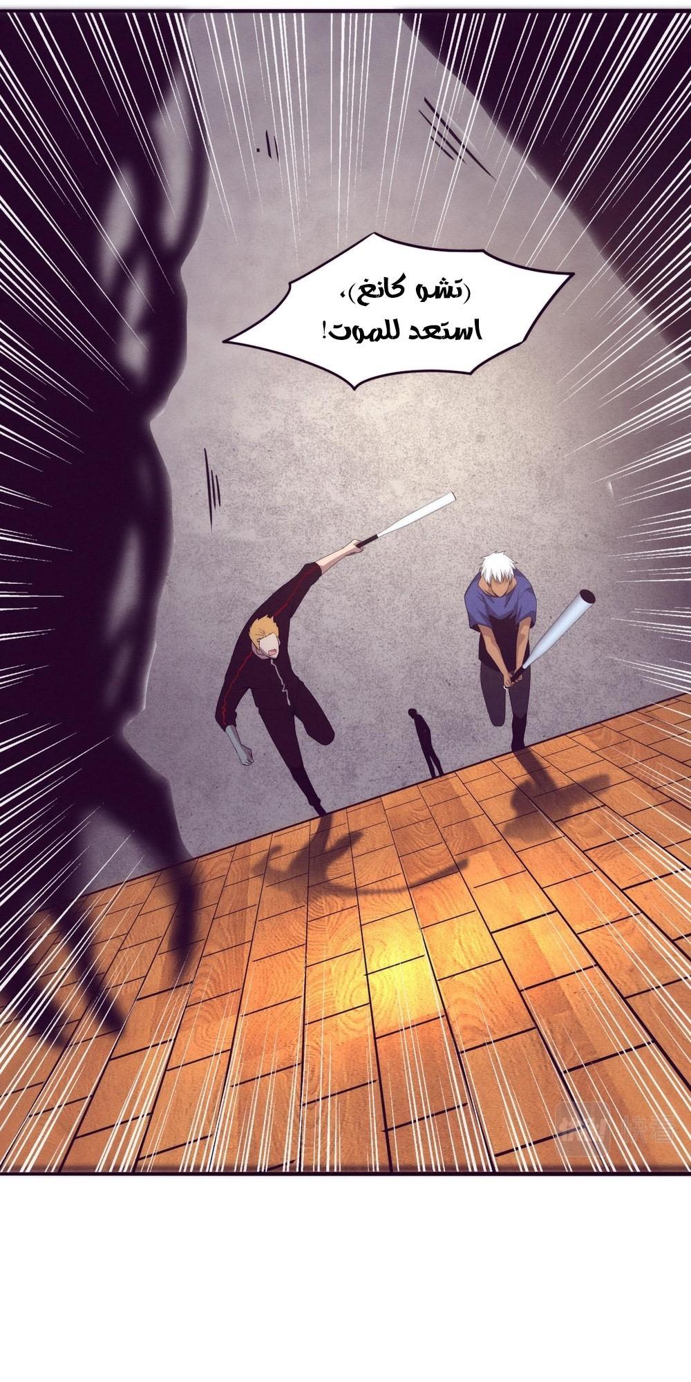 Read The Frenzy of Evolution Tides of Evolution AR Manga Online