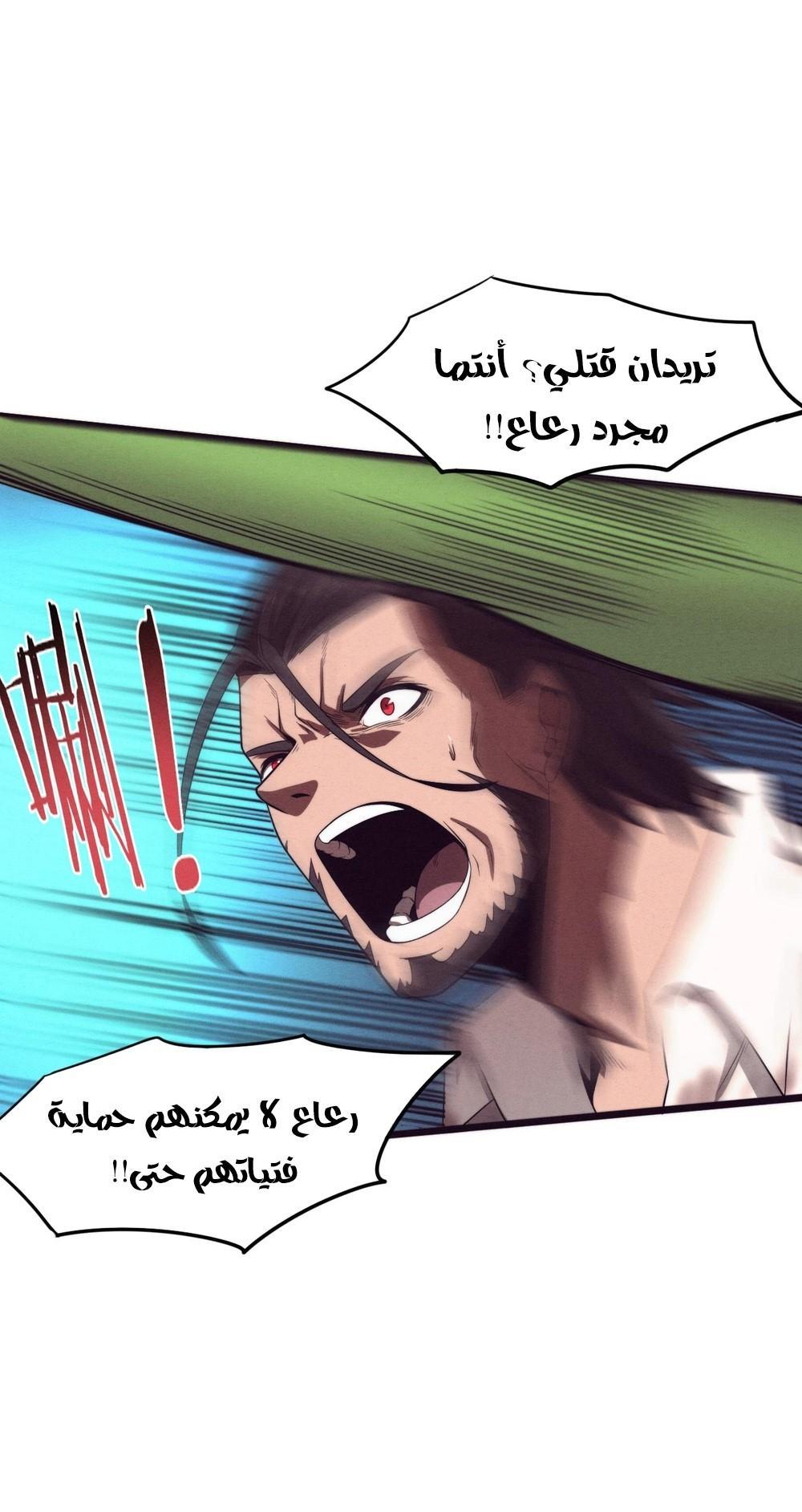 Read The Frenzy of Evolution Tides of Evolution AR Manga Online