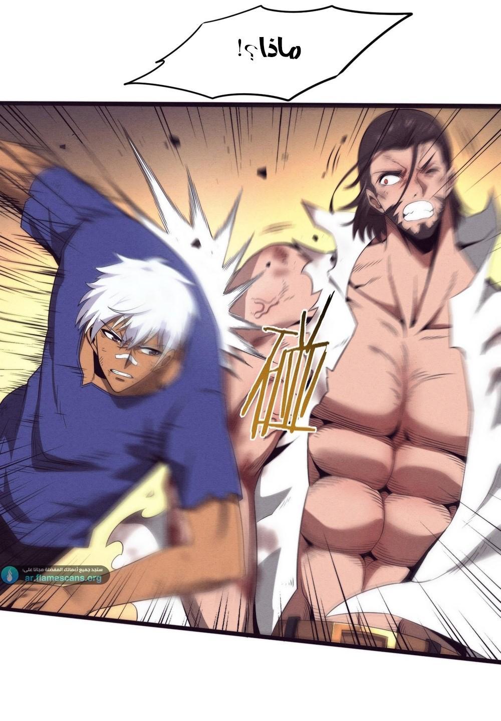 Read The Frenzy of Evolution Tides of Evolution AR Manga Online