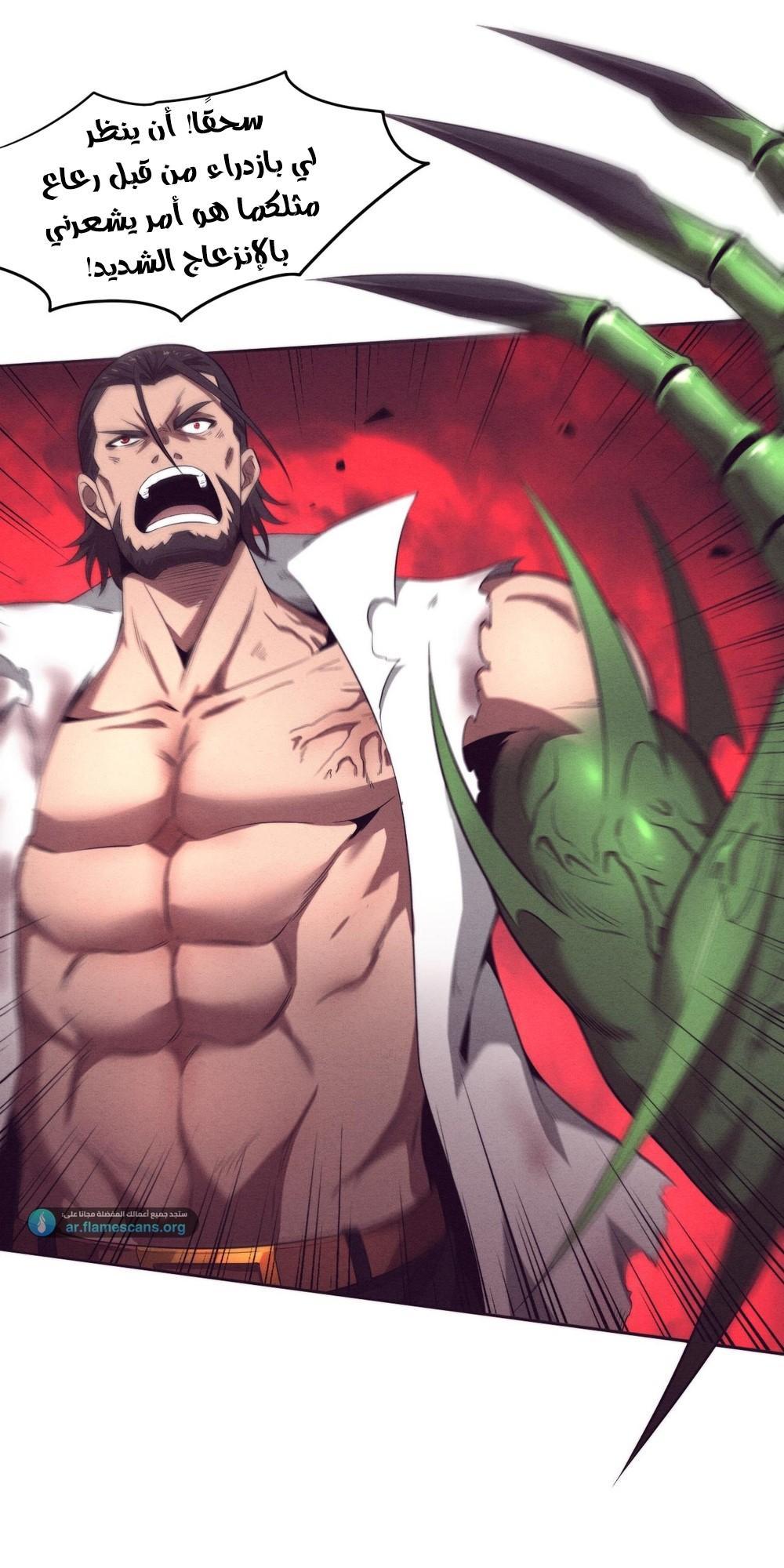 Read The Frenzy of Evolution Tides of Evolution AR Manga Online
