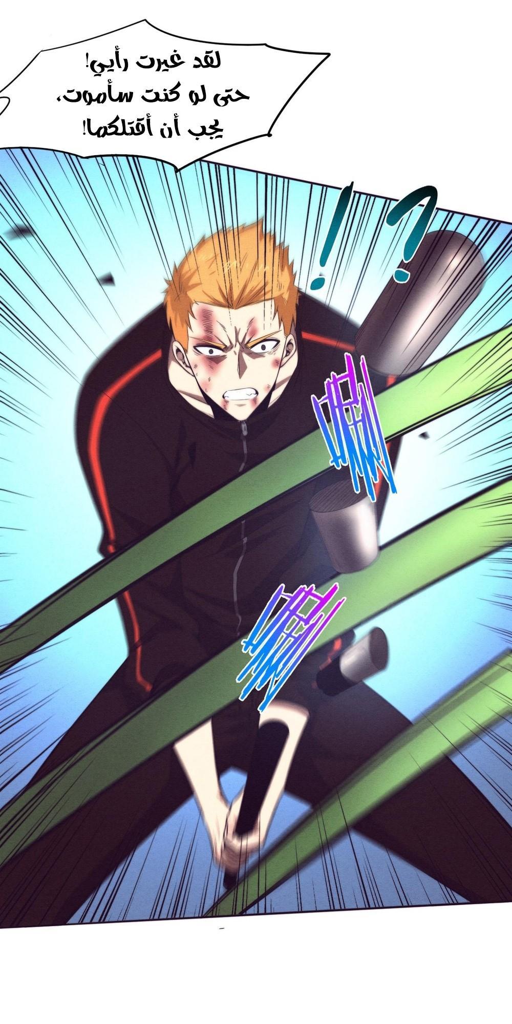 Read The Frenzy of Evolution Tides of Evolution AR Manga Online