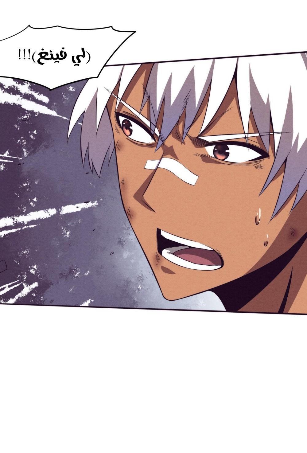 Read The Frenzy of Evolution Tides of Evolution AR Manga Online