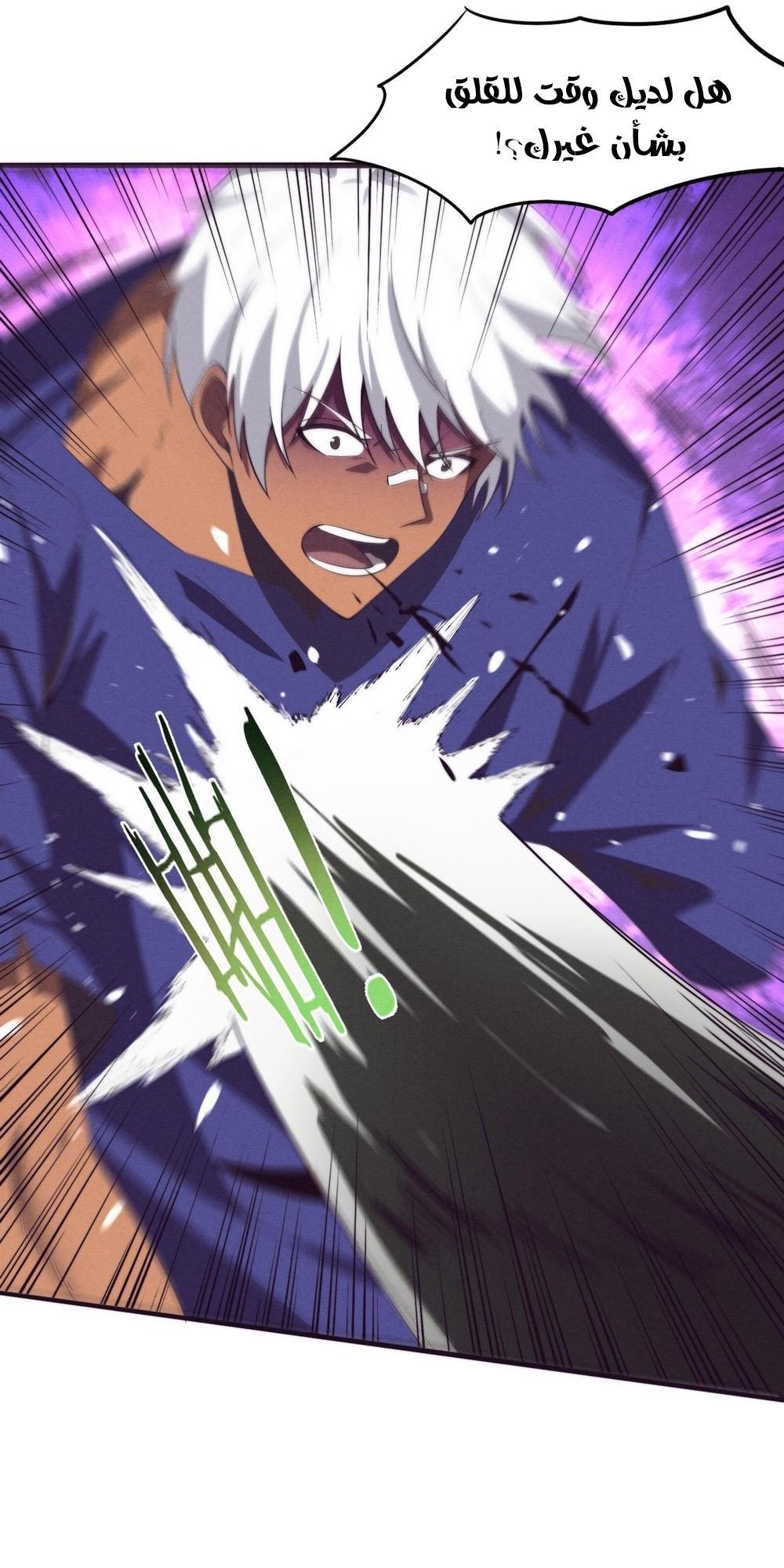 Read The Frenzy of Evolution Tides of Evolution AR Manga Online