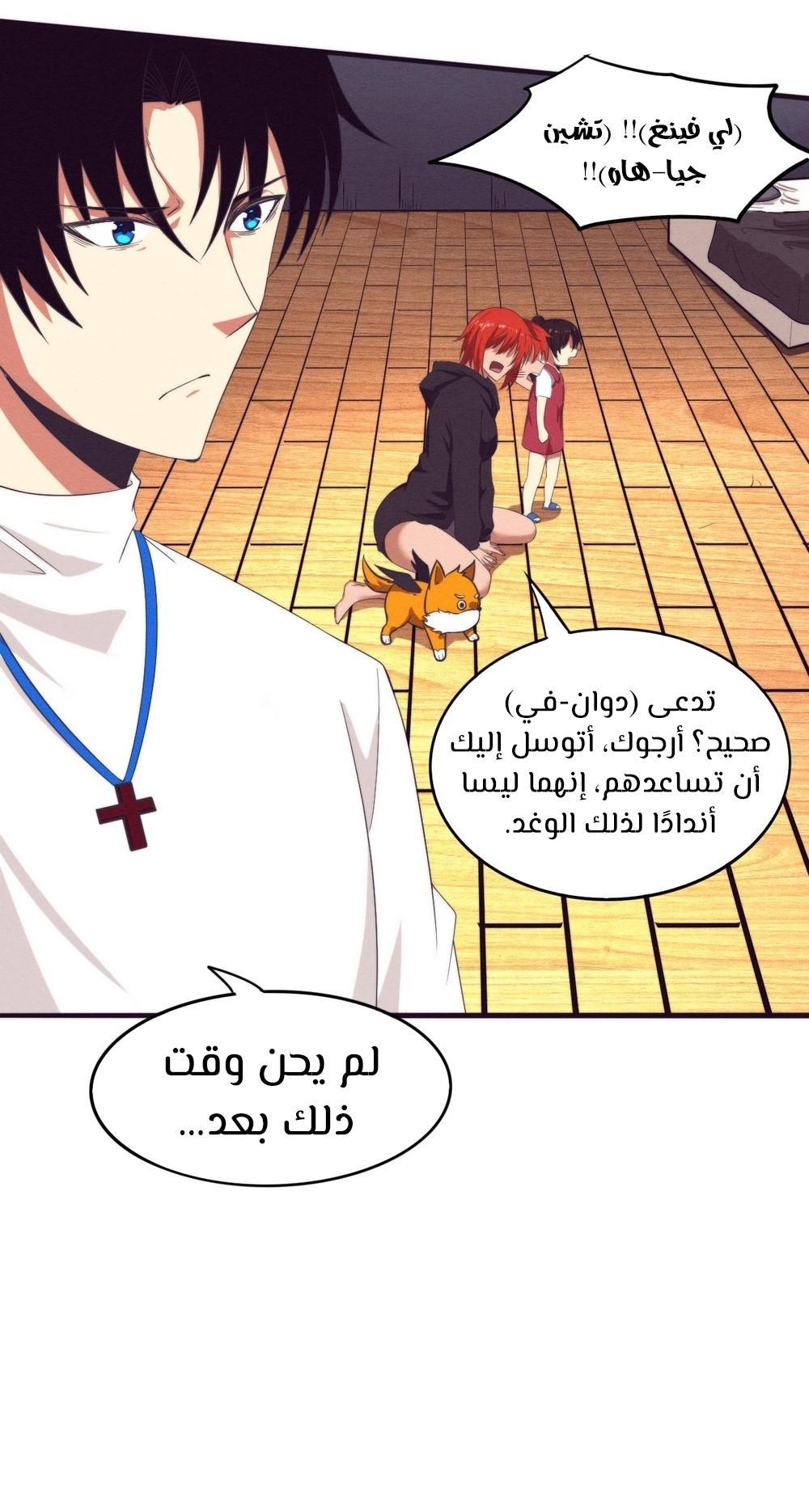 Read The Frenzy of Evolution Tides of Evolution AR Manga Online