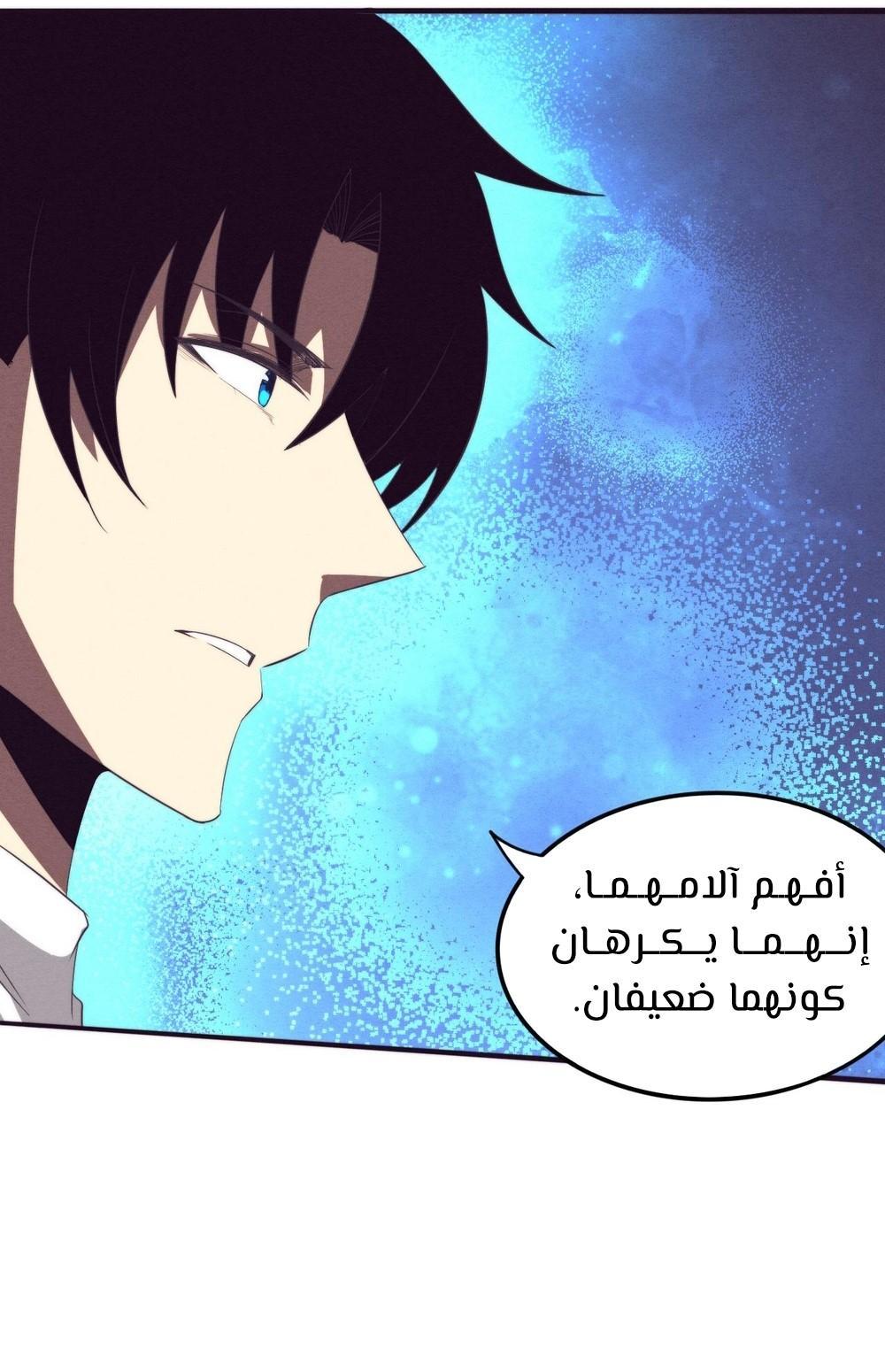 Read The Frenzy of Evolution Tides of Evolution AR Manga Online