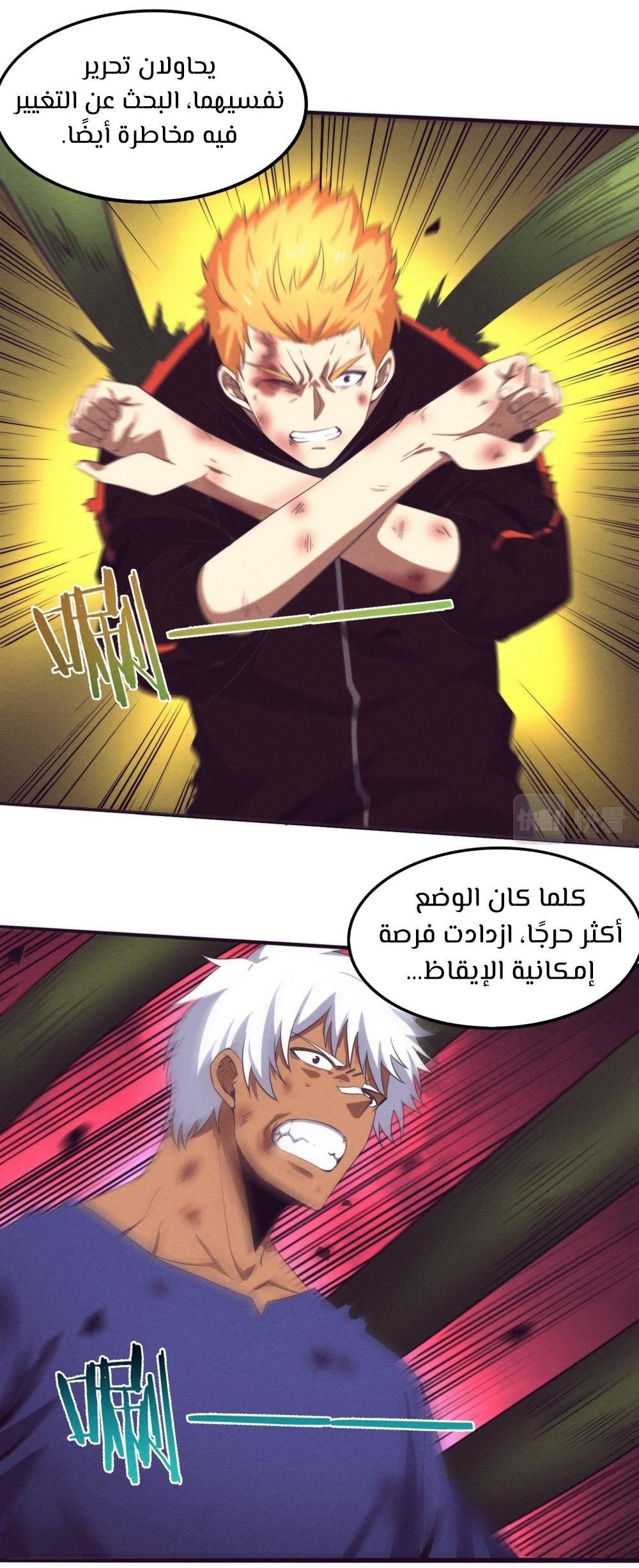 Read The Frenzy of Evolution Tides of Evolution AR Manga Online