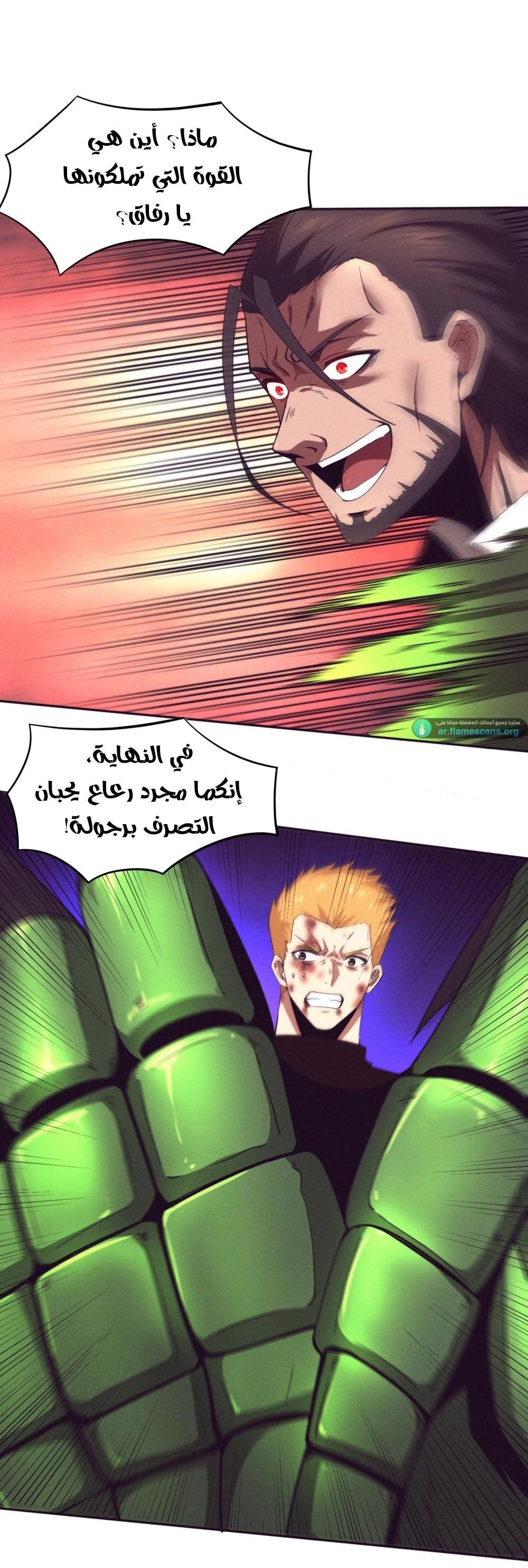 Read The Frenzy of Evolution Tides of Evolution AR Manga Online