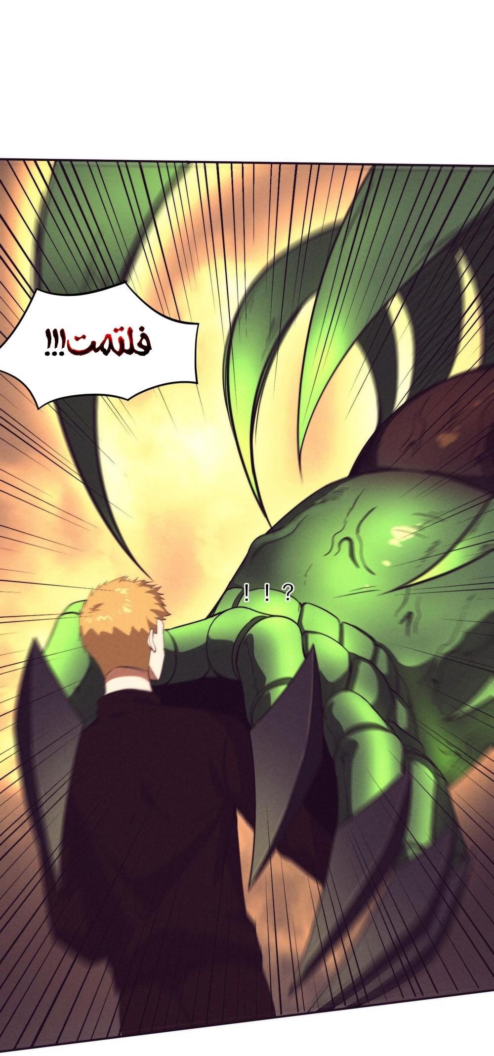 Read The Frenzy of Evolution Tides of Evolution AR Manga Online