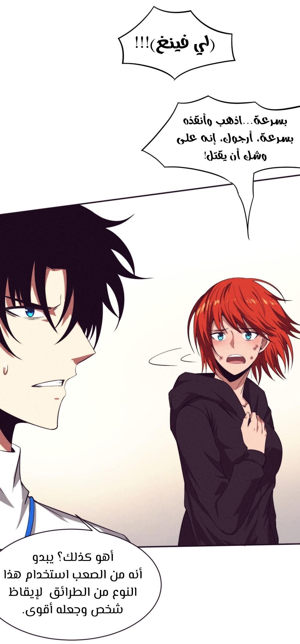 Read The Frenzy of Evolution Tides of Evolution AR Manga Online