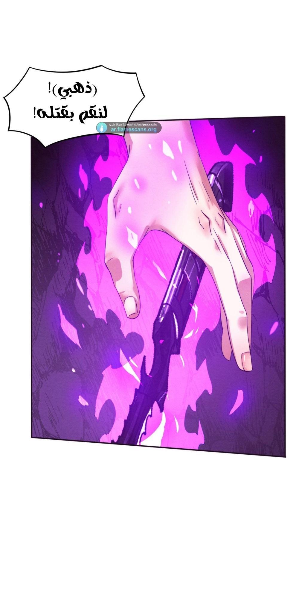 Read The Frenzy of Evolution Tides of Evolution AR Manga Online