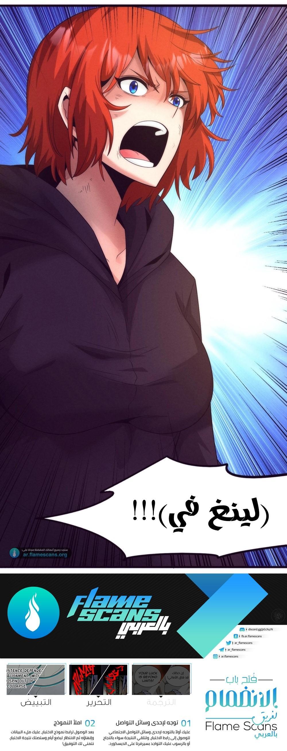 Read The Frenzy of Evolution Tides of Evolution AR Manga Online