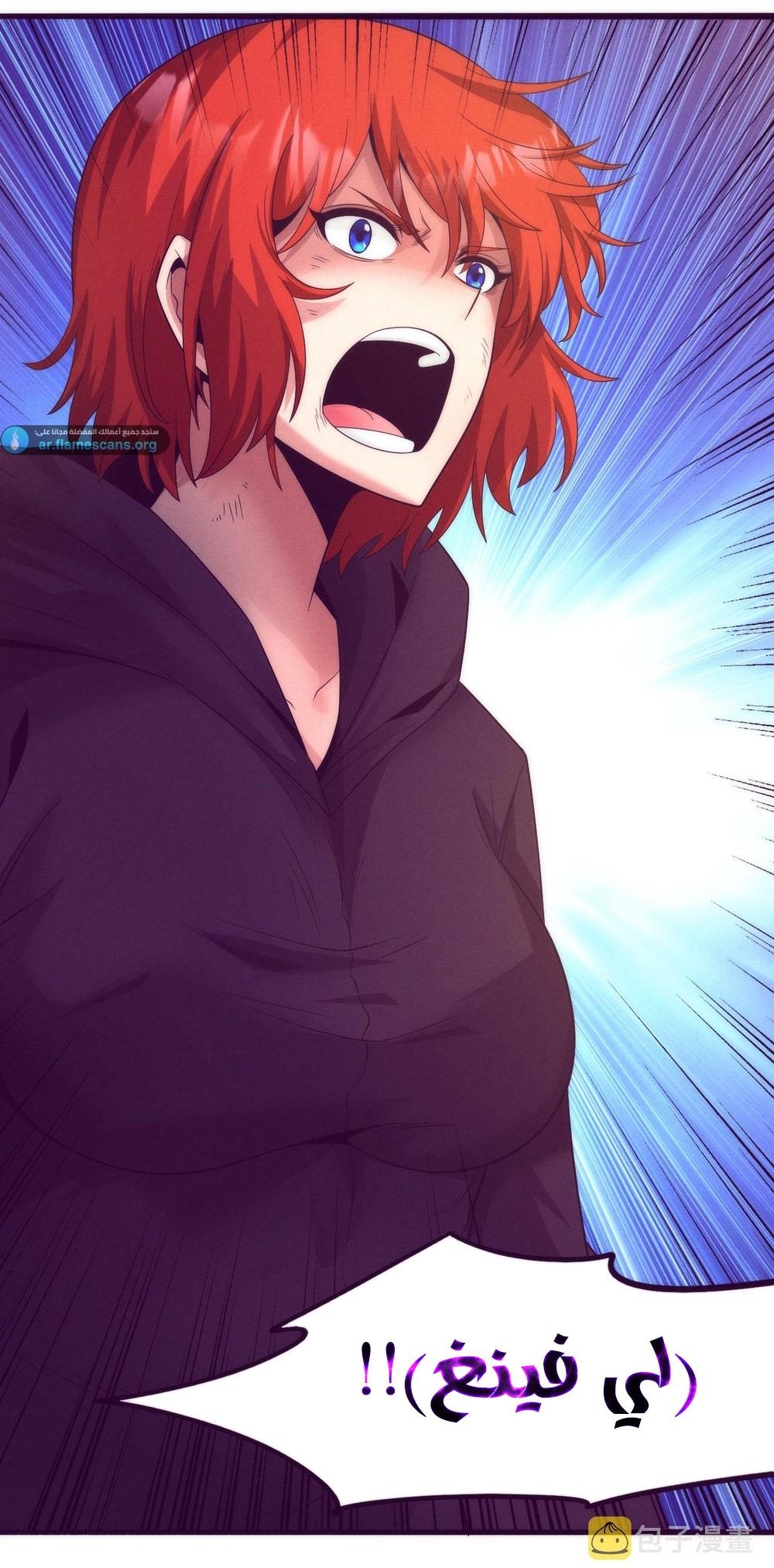 Read The Frenzy of Evolution Tides of Evolution AR Manga Online