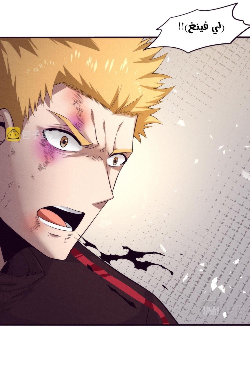 Read The Frenzy of Evolution Tides of Evolution AR Manga Online