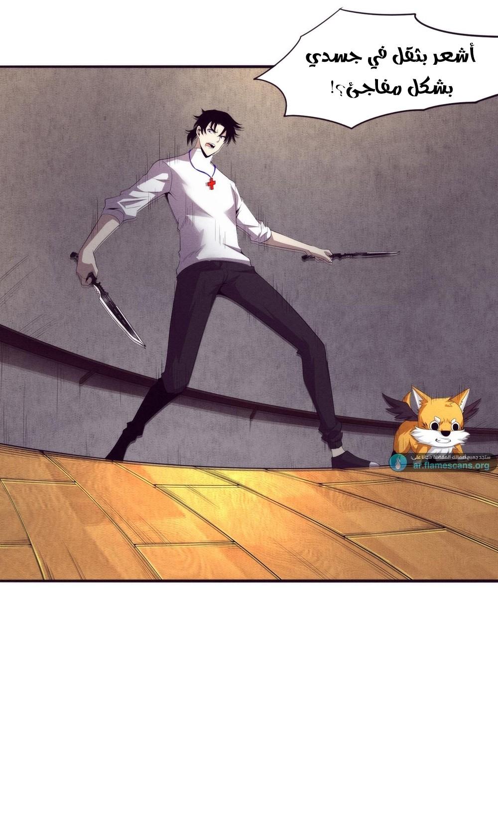 Read The Frenzy of Evolution Tides of Evolution AR Manga Online