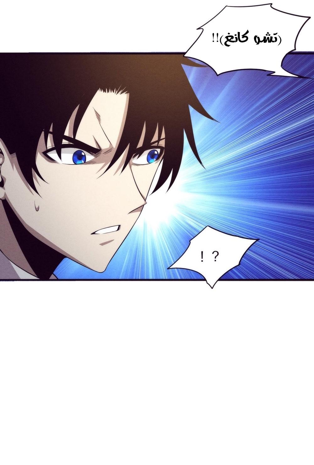 Read The Frenzy of Evolution Tides of Evolution AR Manga Online