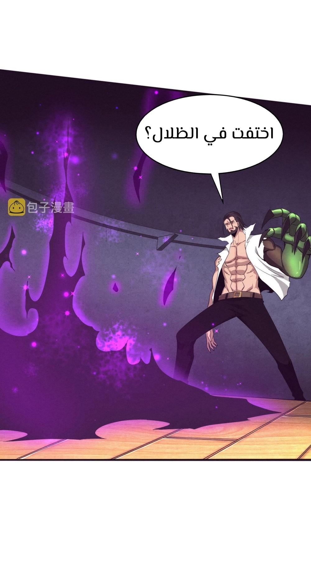 Read The Frenzy of Evolution Tides of Evolution AR Manga Online