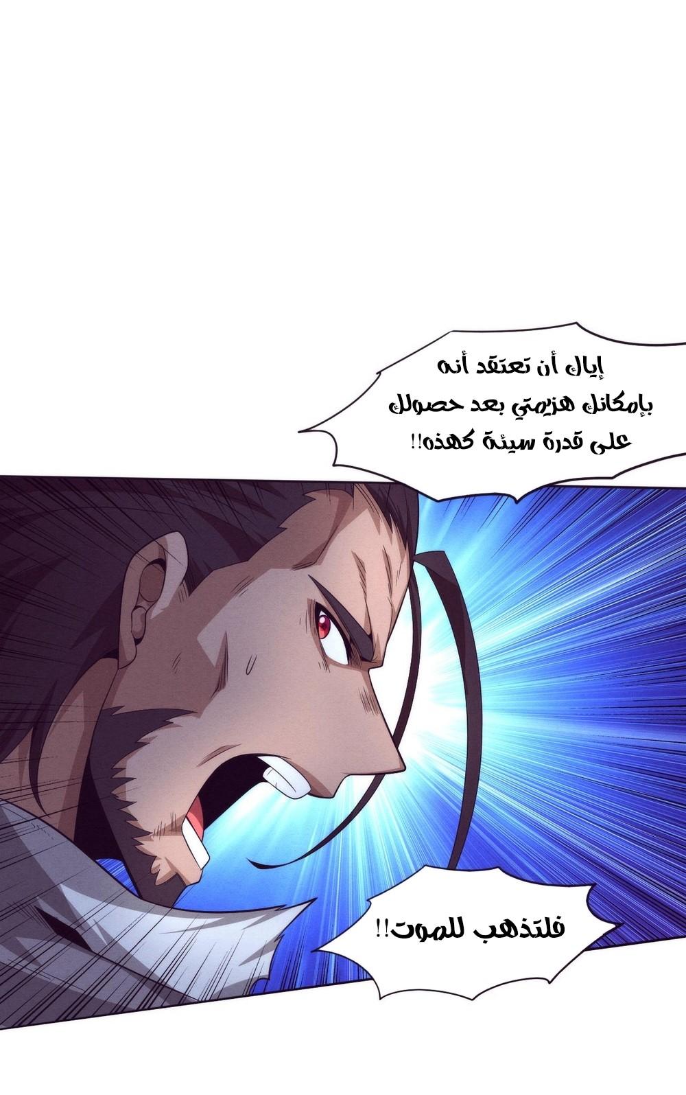 Read The Frenzy of Evolution Tides of Evolution AR Manga Online