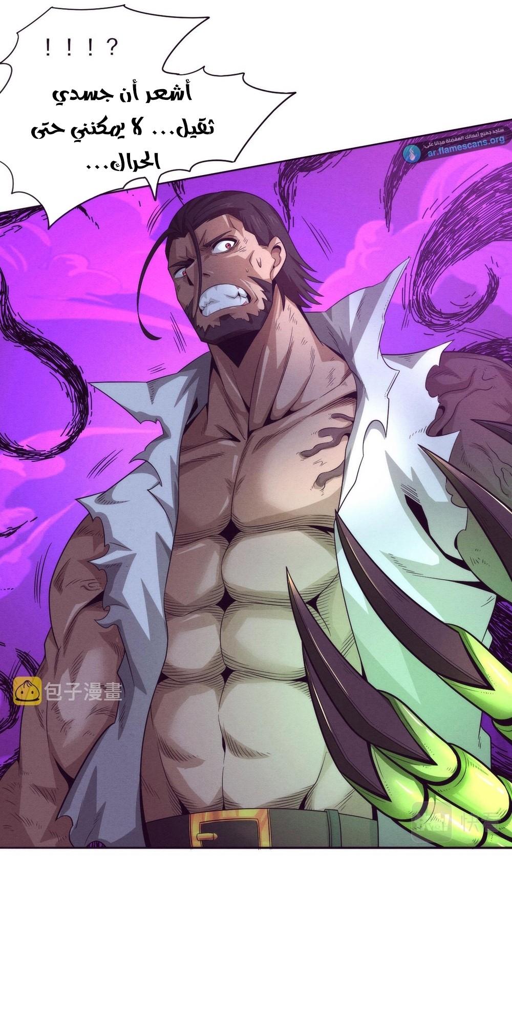 Read The Frenzy of Evolution Tides of Evolution AR Manga Online