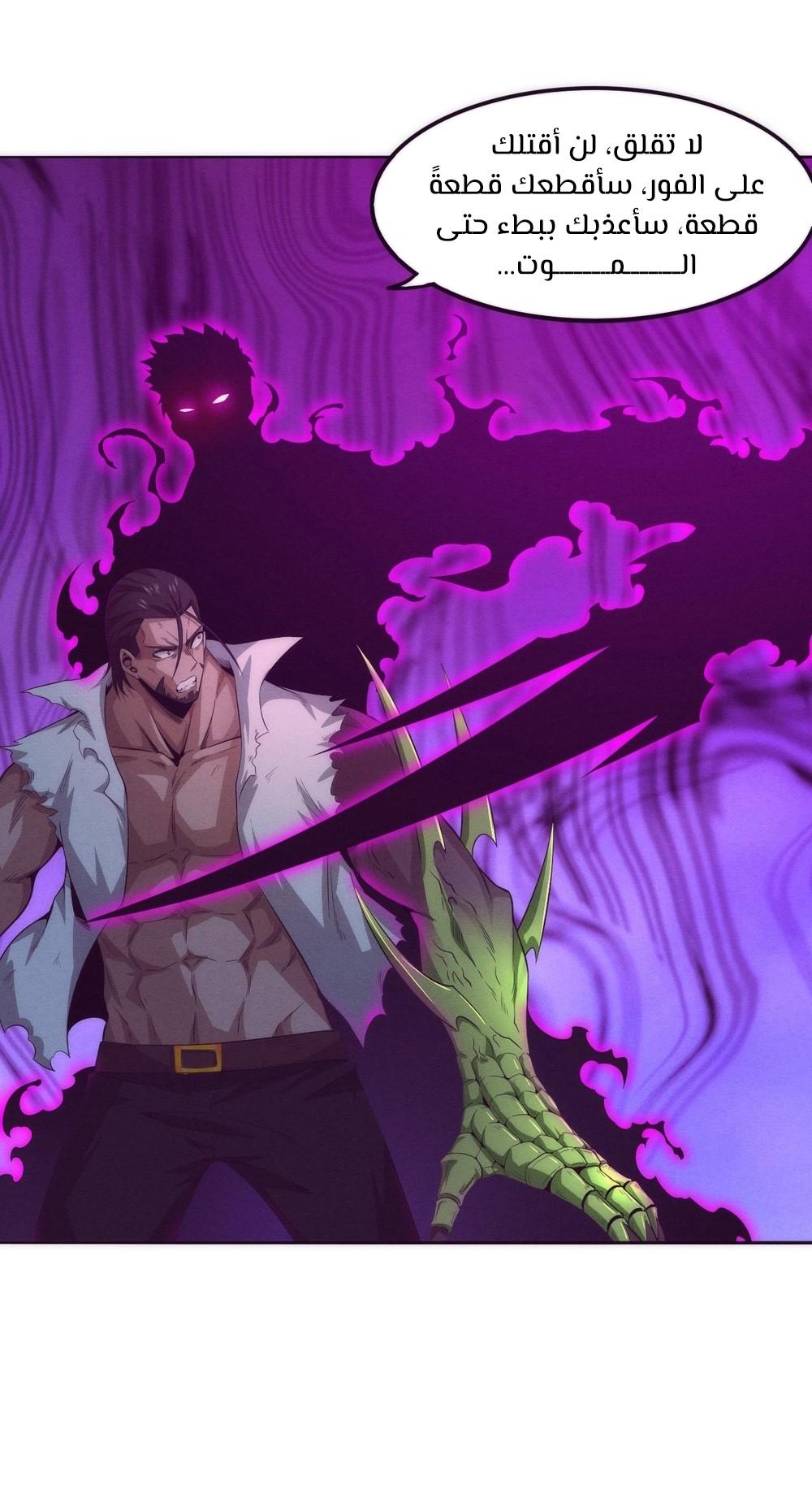 Read The Frenzy of Evolution Tides of Evolution AR Manga Online