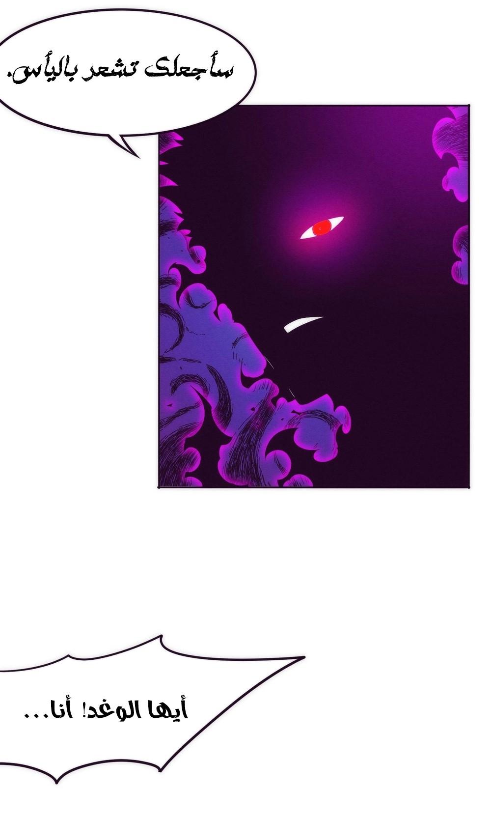 Read The Frenzy of Evolution Tides of Evolution AR Manga Online