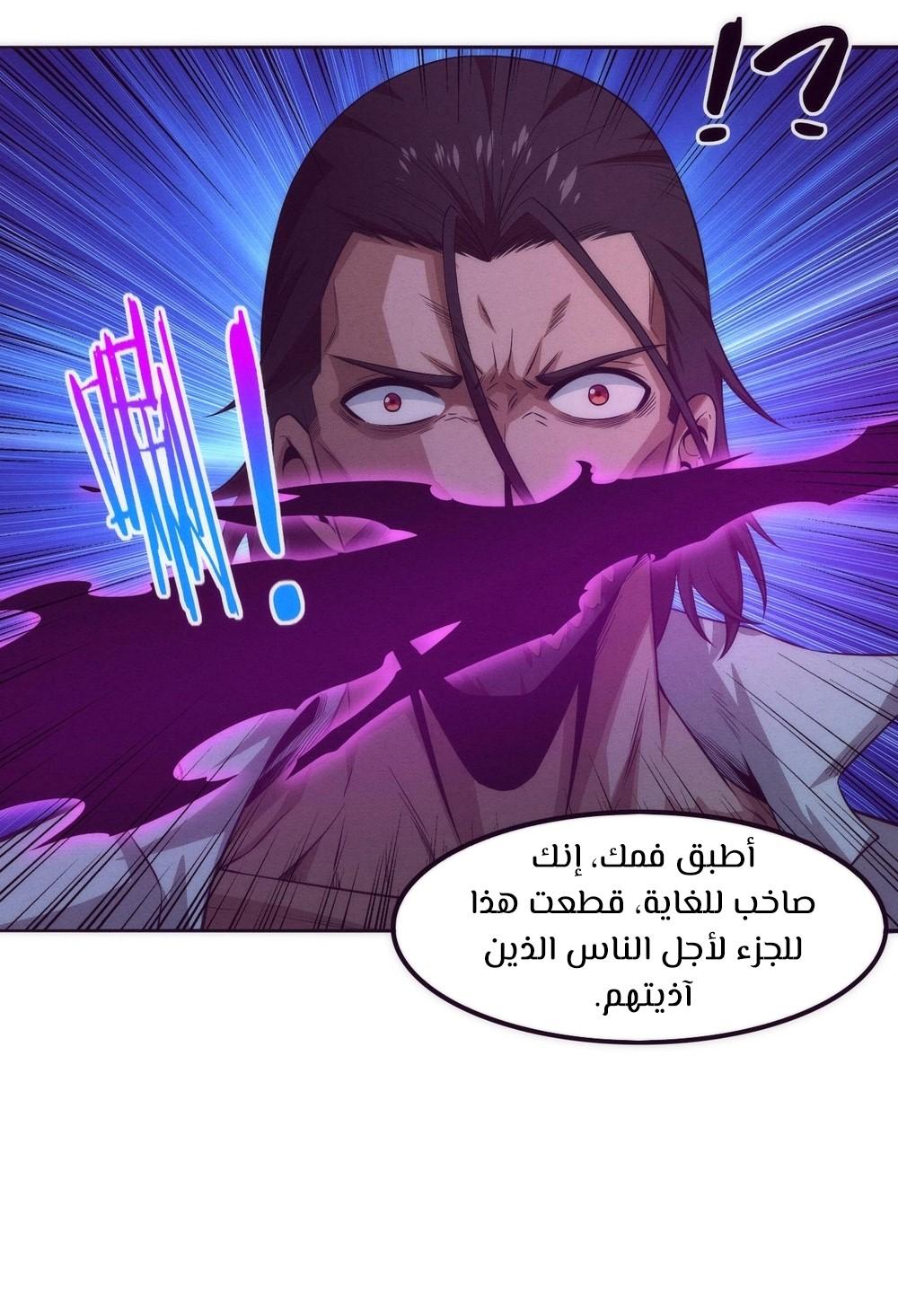Read The Frenzy of Evolution Tides of Evolution AR Manga Online