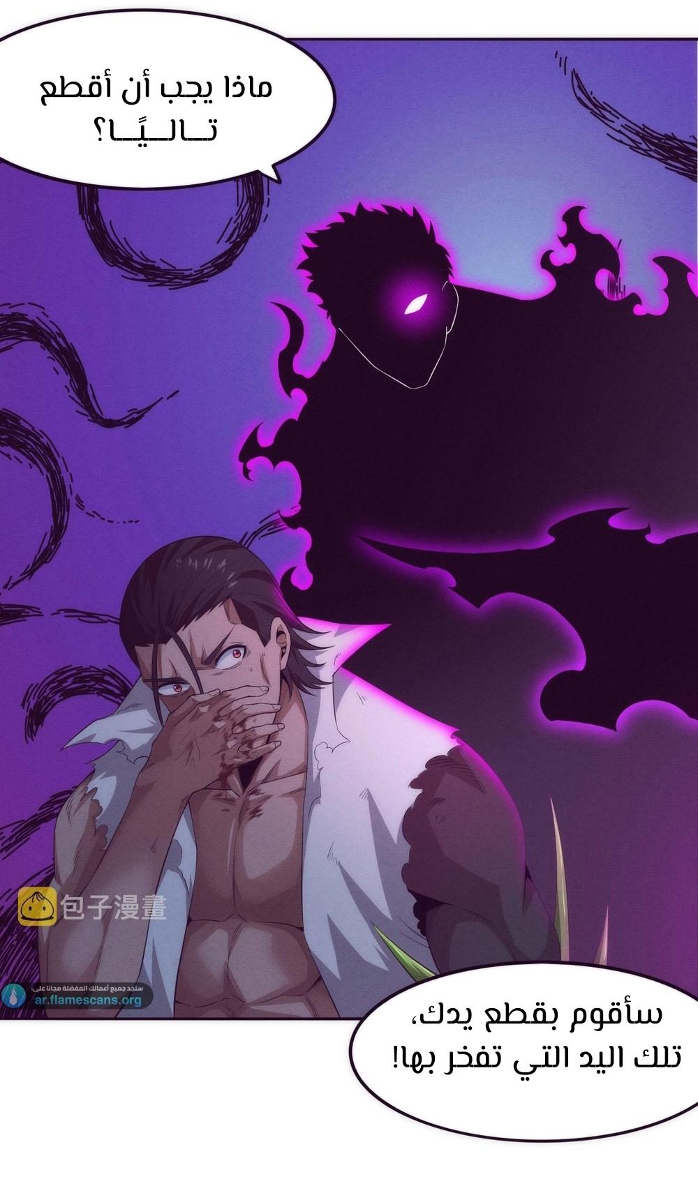 Read The Frenzy of Evolution Tides of Evolution AR Manga Online
