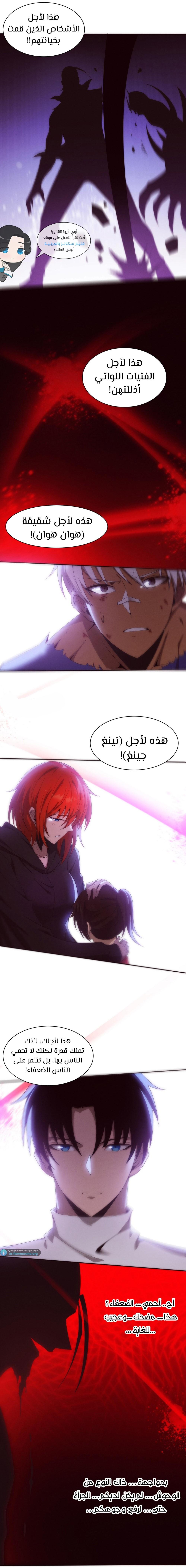 Read The Frenzy of Evolution Tides of Evolution AR Manga Online