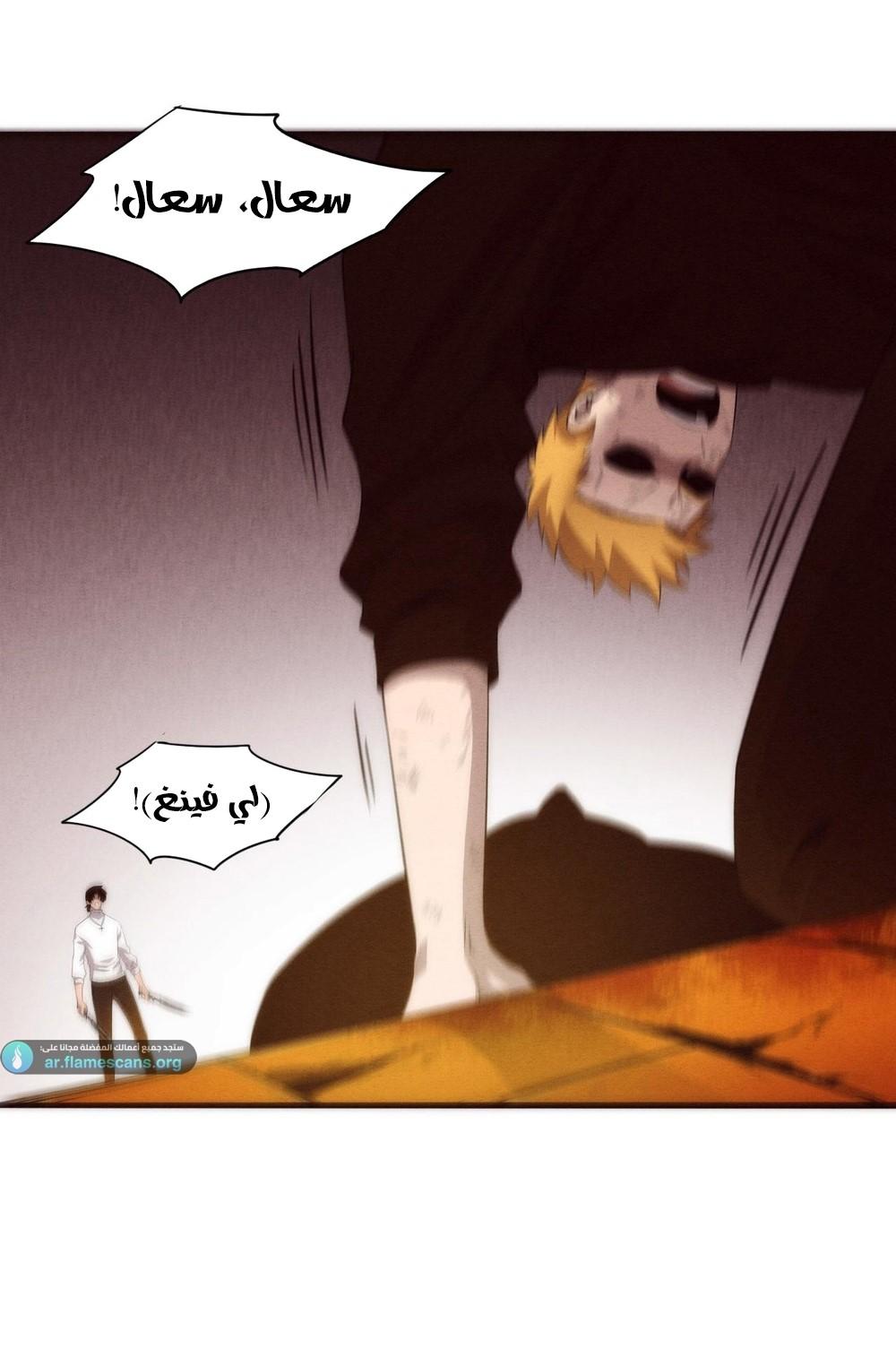 Read The Frenzy of Evolution Tides of Evolution AR Manga Online